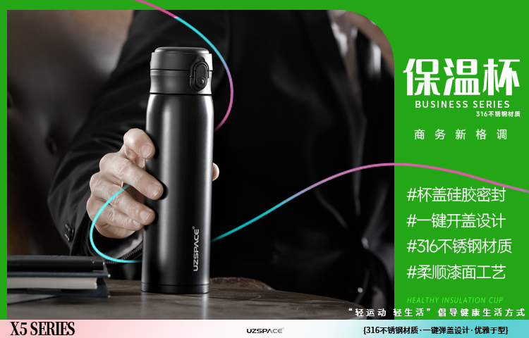 316不锈钢保温杯