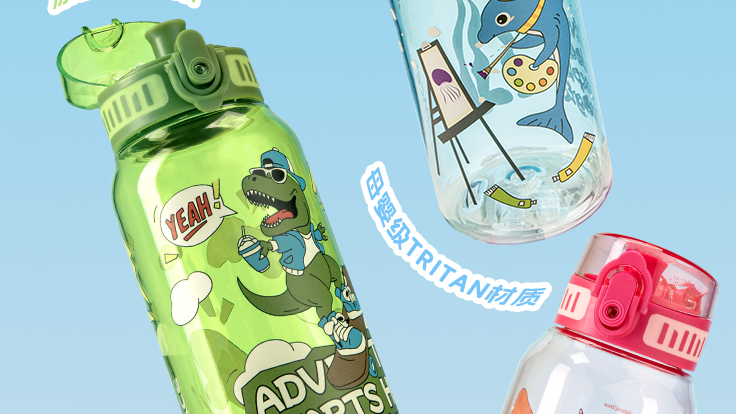 新品｜守护成长，从一杯水的 0 顾虑开始！